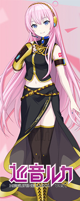 VOCALOID 巡音ルカ