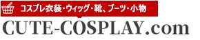 コスプレ衣装・ウィッグ・靴、ブーツ・小物総合専門店