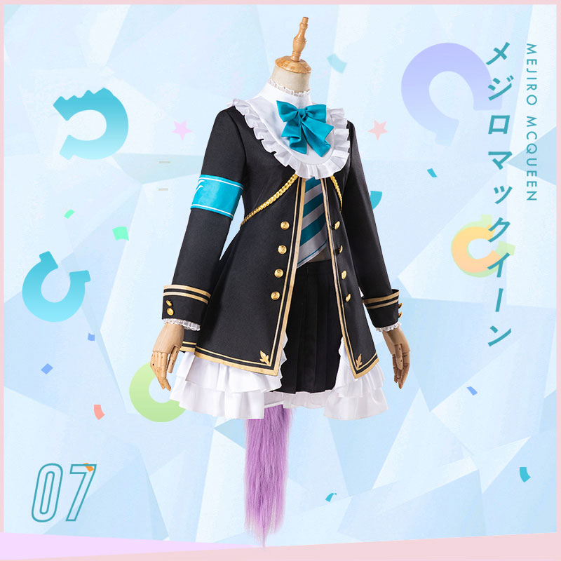 ウマ娘 プリティーダービー　勝負服　メジロマックイーン　ウマ娘　