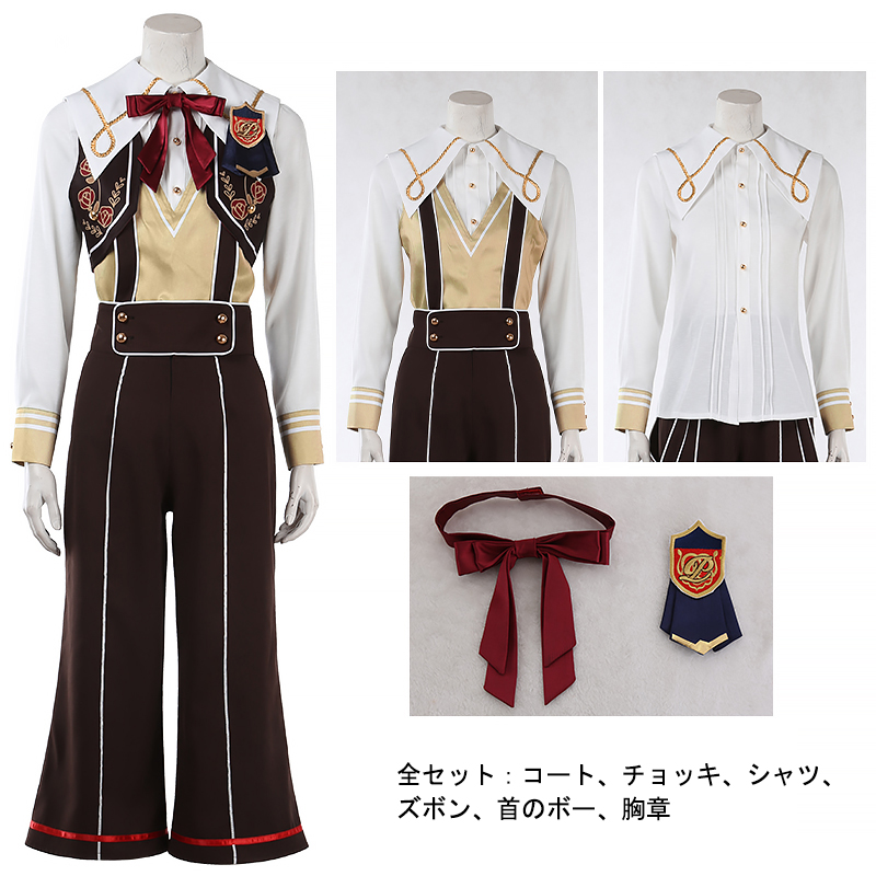 あんスタ！Pretty 5 コスプレ衣装　白鳥 藍良[ときめく笑みの生徒]