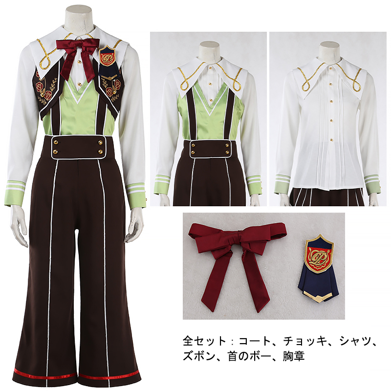 あんスタ！Pretty 5 コスプレ衣装 巴 日和[そよ風纏う生徒]