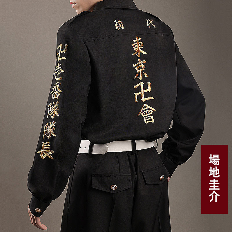 東京卍リベンジャーズ 風 場地圭介 東京卍會 東卍 特攻服 隊服 制服