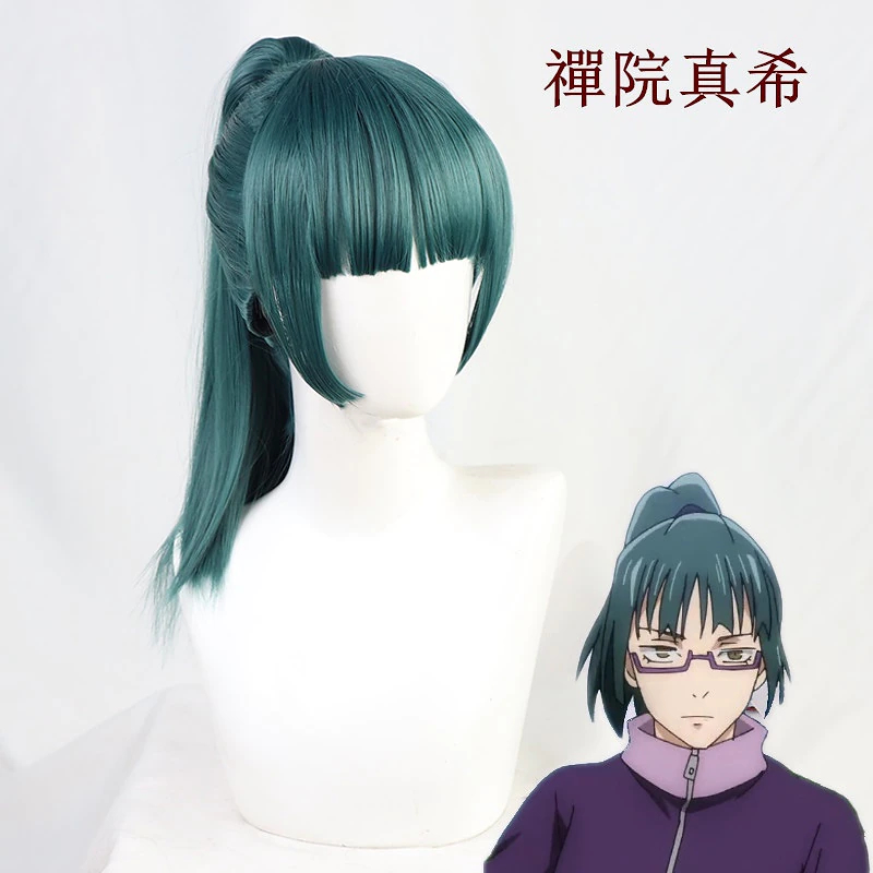 呪術廻戦 禪院真希 風 ウィッグ