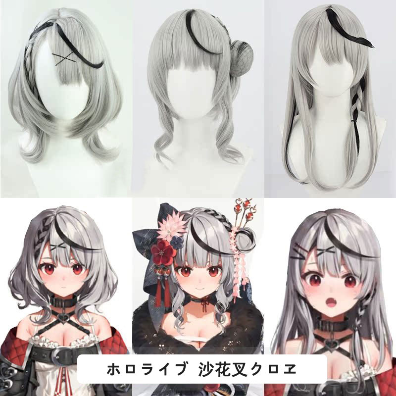 ホロライブ　沙花叉クロヱ　カツラ　銀色　コスプレ用　短髪　ウイッグ　小顔