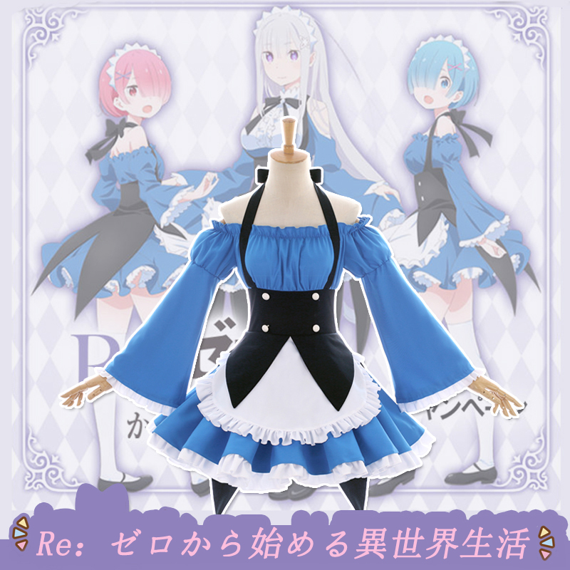 Re:ゼロから始める異世界生活 双子 レム(リゼロ) / ラム(リゼロ) Emiria エミリア(リゼロ) メイド服　コスプレ